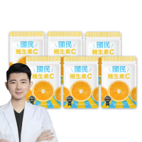 【營養師輕食】國民維生素C 6入組(一入30顆 台灣最高學府技轉RenoCidin橙皮素)
