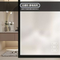 【窗戶貼】仿百葉加厚玻璃貼窗戶貼防窺防走光透光不透明磨砂貼紙