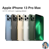 【福利品】iPhone 13 Pro Max 1TB 智慧型手機 蘋果 原廠公司貨