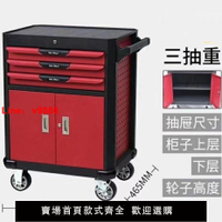【台灣公司保固】汽修三層抽屜五金工具箱多功能維修工具推車汽車間工具柜