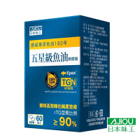 日本味王 五星級魚油軟膠囊 60粒/盒 x 2盒(陳淑芳推薦 rTG型態達90%)