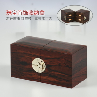 紫檀木盒首飾盒 紅木飾品盒實木小盒子收藏盒儲物盒 木質印章盒子