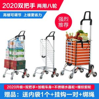買餸小拉車拖車摺疊家用新款便攜爬樓梯購物車小推車-【雙把手_特粗】8輪_不鏽鋼水晶輪(橙)_兩用型 均碼-款式4