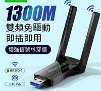 免運  無線網卡 wifi增強器 訊號接收器 免驅動 千兆 5G雙頻 wifi信號放大器 筆電臺式通用 訊號延伸器