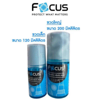 [แนะนำ]Focusน้ำยาทำความสะอาดหน้าจอ โฟกัส Screen Cleaning Spray ขนาด 120ml 200ml ฟรี ผ้าไมโครไฟเบอร์ 