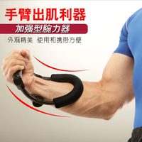 .腕力器訓練器男手腕鍛煉器小臂力量臂力訓練握力器專業練手力碗
