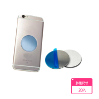 DoLiYa 20入磁吸鐵片 引磁片含背膠 磁力貼 吸磁片(多種尺寸/不鏽鋼材質/輕薄無感)