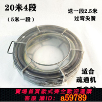 【台灣公司 可打統編】疏通機彈簧16毫米加粗加密通下水道鋼絲管道疏通器配件軟軸簧20米