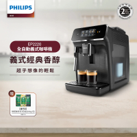 Philips 飛利浦 全自動義式咖啡機(EP2220)+Starbucks星巴克咖啡豆200g/包*3