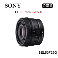 SONY FE 50mm F2.5 G (公司貨) SEL50F25G