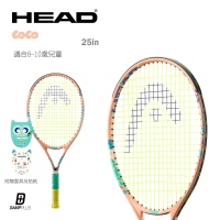 【HEAD】JUNIOR COCO 25吋 兒童網球拍 233002 童拍