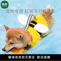 狗狗救生衣寵物游泳衣服夏季柴犬泰迪中小型犬玩水泳衣大型犬夏裝