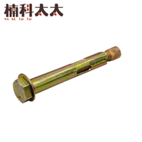 膨脹螺絲 套管壁虎 8公分 壁虎螺絲 楔型錨栓 白鐵壁虎 膨脹螺栓 鍍鋅螺絲 水泥鑽尾 壁虎螺絲 SUSS8