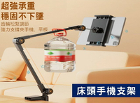 床頭手機支架 萬向懸臂折疊支架 床頭追劇 平板架 防滑雙夾頭 直播支架 床上手機架 機械手臂 隱形手機支架 支撐架