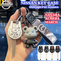 Sarung Kunci Nissan, untuk Model March, NAVARA dan Almera, Sarung Kunci Nissan, Rantai Kunci Nissan,