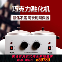 【台灣公司 可打統編】電加熱巧克力機黃油融化鍋烘焙DIY專用恒溫熔化爐蜂蠟手工皂溶化