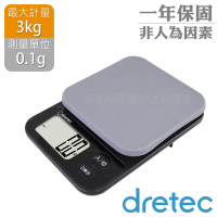 【Dretec】日本New「布蘭格」速量型電子料理秤-黑色-3kg / 0.1g (KS-829BK)
