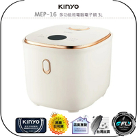 【飛翔商城】KINYO 耐嘉 MEP-16 多功能微電腦電子鍋 3L◉公司貨◉煮飯煮粥◉煲湯保溫◉1-6人份◉觸控面板