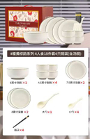 康陌釉下彩餐具套裝 奶油風碗碟套裝 家用高級感碗盤 喬遷禮物- 【禮盒裝】暖黃棕韻4人食18件[湯碗配置][可微波爐洗碗機] 均碼