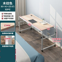 跨床桌 懶人床上電腦桌可移動升降伸縮台式電腦桌家用床上書桌雙人跨床桌【CM12085】