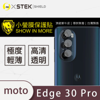 【o-one台灣製-小螢膜】Motorola edge 30 Pro 5G 鏡頭保護貼2入