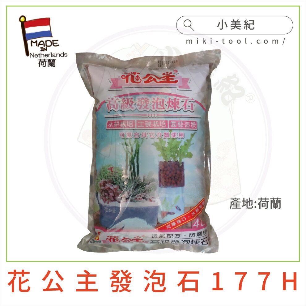 水耕資材的價格推薦 22年2月 比價比個夠biggo