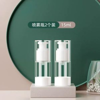 旅行真空分裝瓶護膚化妝品乳液按壓式空瓶便攜噴霧瓶子超細霧旅遊