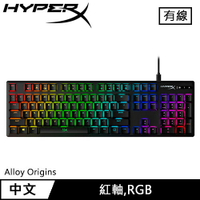 【現折$50 最高回饋3000點】  HyperX Alloy Origins 機械式電競鍵盤 紅軸 4P4F6AY#AB0