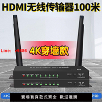 【台灣公司 超低價】hdmi無線傳輸器 4k高清發射器 5g無線傳輸 wifi遠距離 同屏接收器