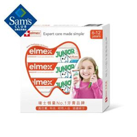 山姆會員代購  艾美適(Elmex)波蘭進口 少兒防蛀牙膏50mL*3支