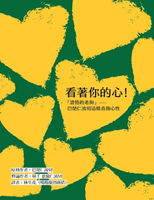 【電子書】看著你的心！：「證悟的老狗」巴楚仁波切這樣直指心性