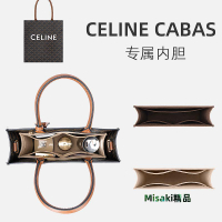 內膽包 內袋包包用于賽琳celine包內膽內襯思琳cabas tote收納分隔整理包中包內袋-Misaki精品