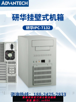 {公司貨 最低價}原裝正品研華工控機IPC-7132工業電腦控制主機上位機壁掛式機箱