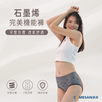 COMESAN 康森 石墨烯完美機能褲-三件組