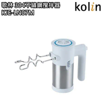 【歌林 Kolin】304不鏽鋼攪拌器 攪拌機 雙配件  KJE-LN07M 免運費