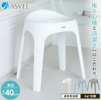【除舊佈新 滿額領券再折】日本製ASVEL S25浴椅(25CM/30CM/40CM)  現貨