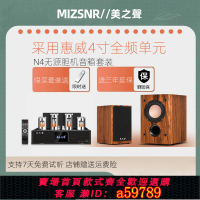 【台灣公司 可打統編】美之聲N4無源音響套裝全套家用采用惠威喇叭4寸全頻喇叭HIFI音箱