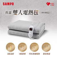 [領券再折] SAMPO聲寶 恆溫定時雙人電熱毯 HY-HA12