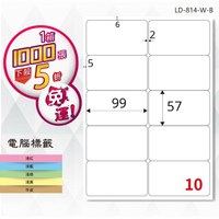 【longder龍德】電腦標籤紙 10格 LD-814-W-B 白色 1000張 影印 雷射 貼紙