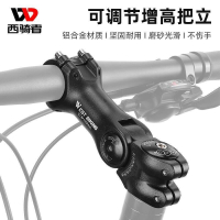 【全球優品匯】⑧比🎏公路車車頭調高器 車頭增高器 龍頭車把抬高器 可調把立角度立管 25.4 31.8增高器 抬升配件
