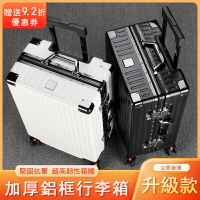 復古異形框拉桿箱 密碼箱 30吋 28吋 26吋 20吋 鋁框 大容量 胖胖箱 拉桿箱 行李箱 登機箱 旅遊箱 復古行李