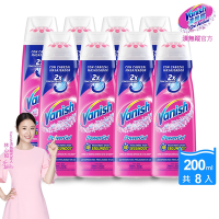 Vanish漬無蹤-碧蓮第二代去漬凝膠200mlx8(去污油污/血漬/去漬筆)