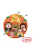 Sho-Chan Array