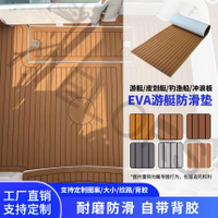 {臺灣公司貨 可打統編}游艇船用EVA仿柚木120X240CM甲板豪華房艇防滑地墊房車木塑地板