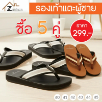 zanlaza Maple The 1st Collection - caballo.bkk รองเท้าเตะ รองเท้าแตะผู้ชาย รองเท้า รองเท้าผู้ชาย