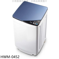 禾聯【HWM-0452】3.5公斤洗衣機(無安裝)