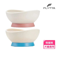 【FLYTTA】FADI寵物吸盤碗（杏桃奶油粉｜海洋蘇打藍）(犬貓適用)