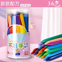塑膠不髒手蠟筆畫筆幼稚園專用BB兒童可水洗不掉色不粘手油油畫棒安全小學生不沾手塗色畫本12色24色防水-不髒手蠟筆 【桶裝36色】 均碼-款式3