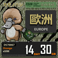 【鴨嘴獸 旅遊網卡】Orange歐洲 eSIM 14天30GB 上網卡(歐洲網卡 歐洲多國旅遊卡 可通話上網卡)
