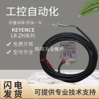 原裝KEYENCE基恩士LR-ZH500N ZH500P ZH500CN ZH500CP激光傳感器[領邦五金配件]
